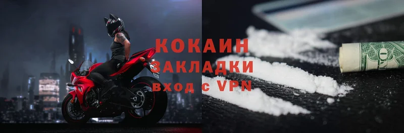 Cocaine FishScale  Красновишерск 