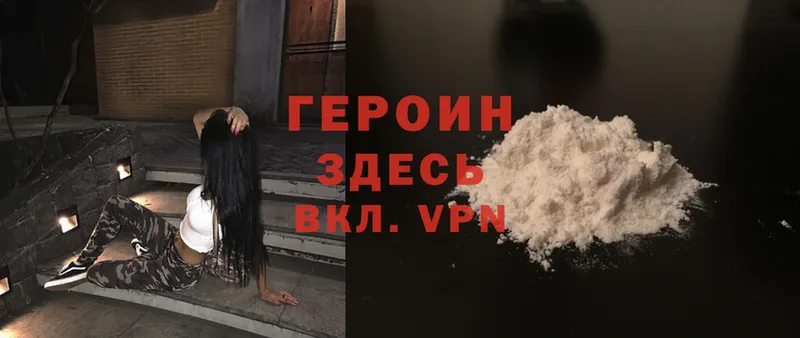 ГЕРОИН Heroin  Красновишерск 